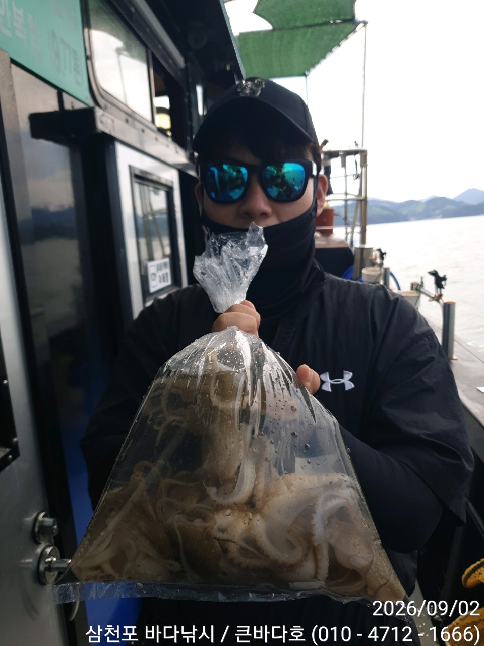 9월 2일 삼천포 주꾸미 선상낚시 조황 현장 사진 9