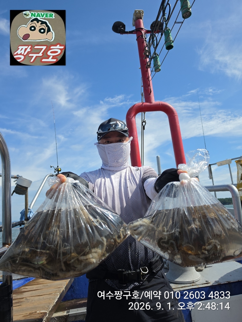 9월 2일 여수 문어 선상낚시 조황 현장 사진 5