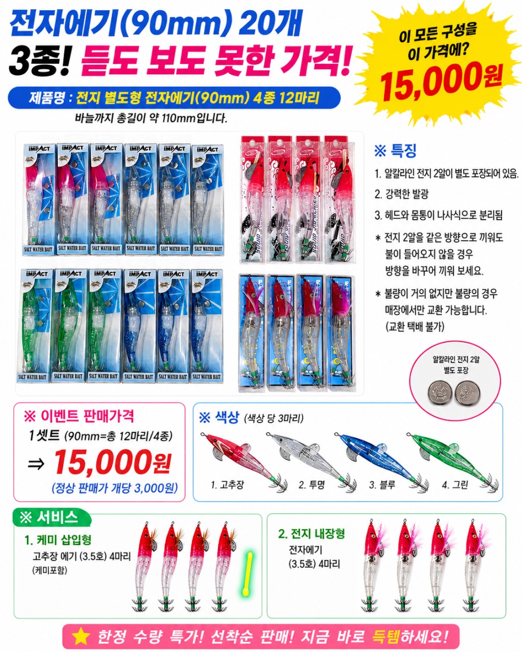 9월 2일 군산 주꾸미 선상낚시 조황 현장 사진 2