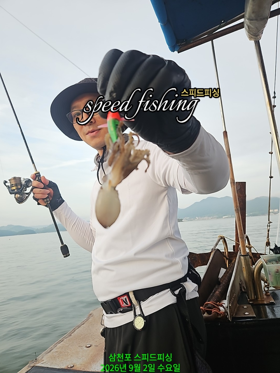 9월 2일 삼천포 주꾸미 선상낚시 조황 현장 사진 5