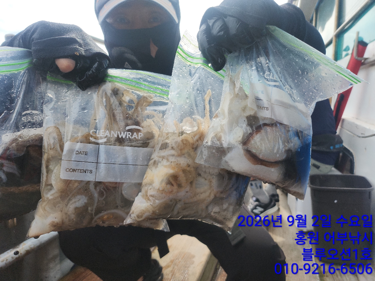 9월 2일 주꾸미 선상낚시 조황 현장 사진 15