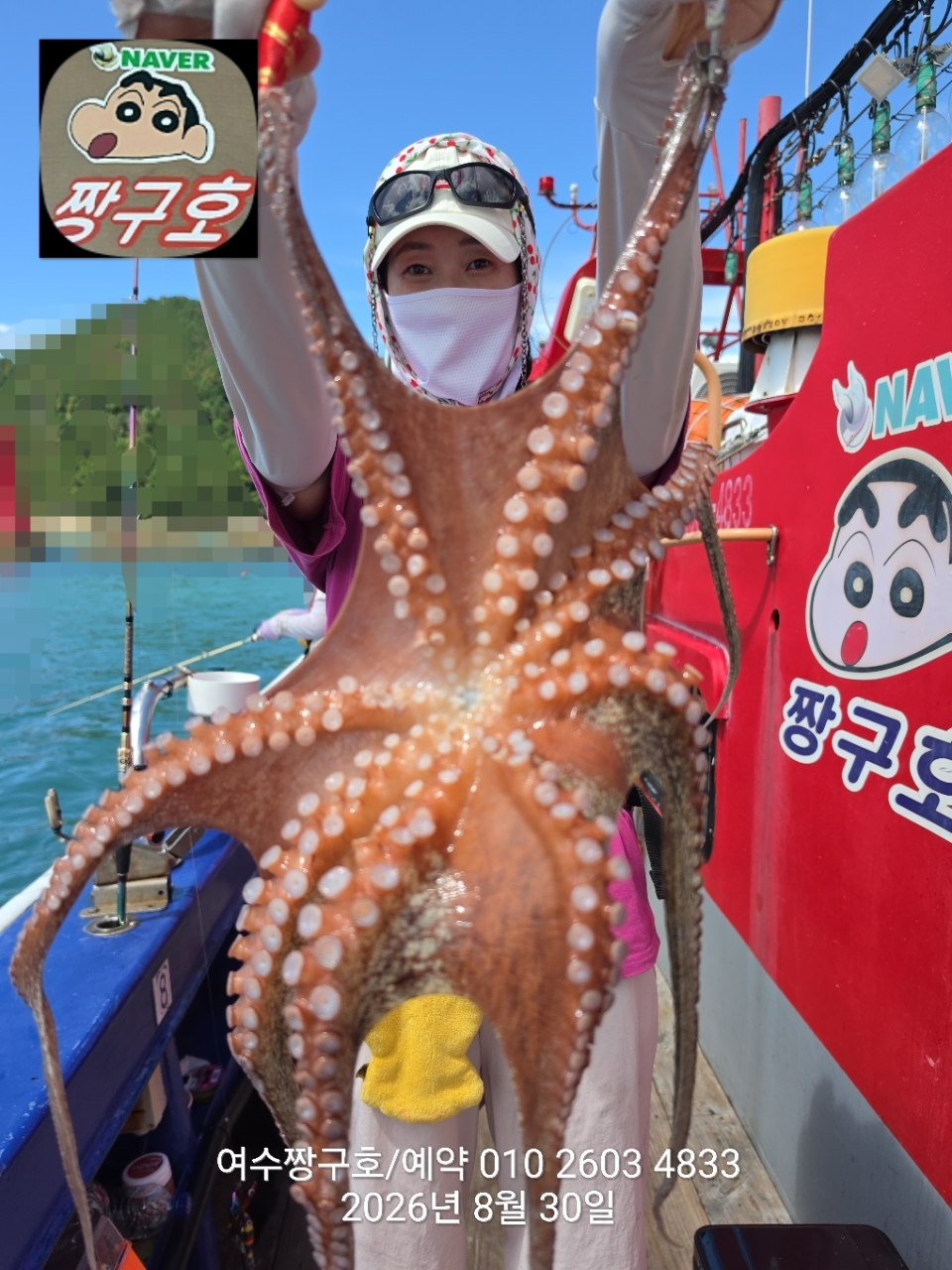 9월 2일 여수 문어 선상낚시 조황 현장 사진 11