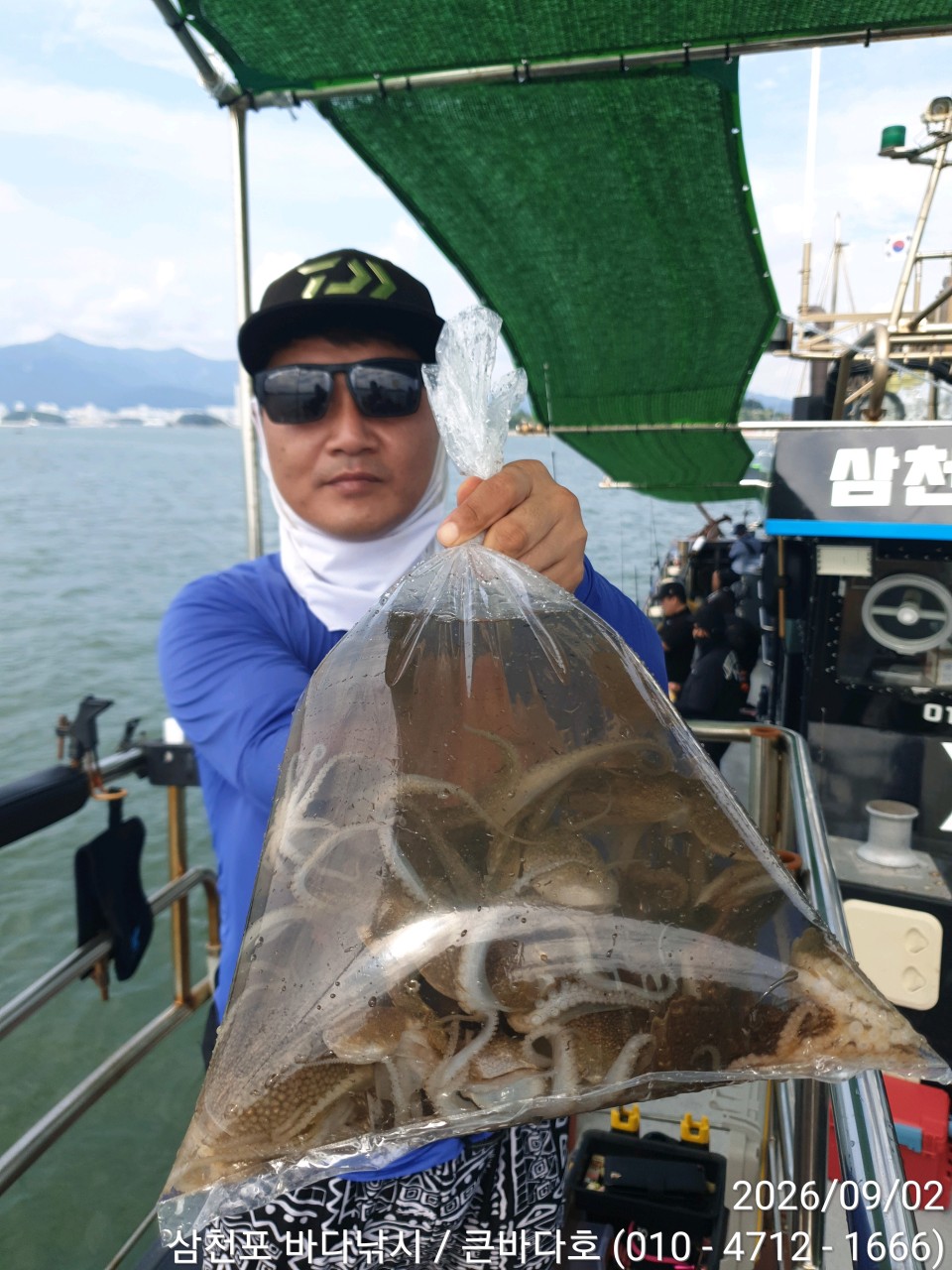9월 2일 삼천포 주꾸미 선상낚시 조황 현장 사진 11