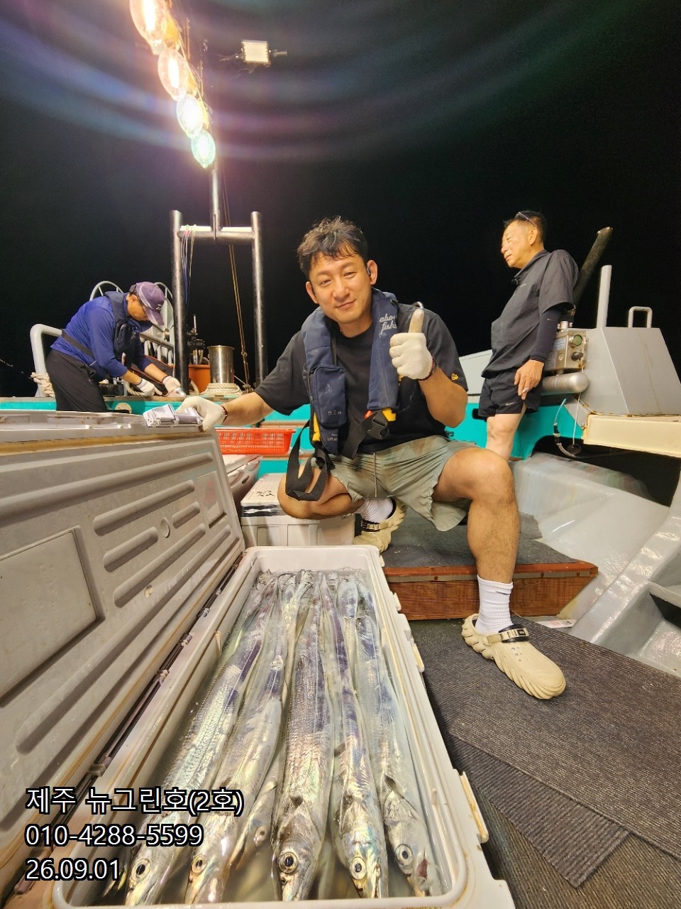9월 1일 제주 갈치 선상낚시 조황 현장 사진 4