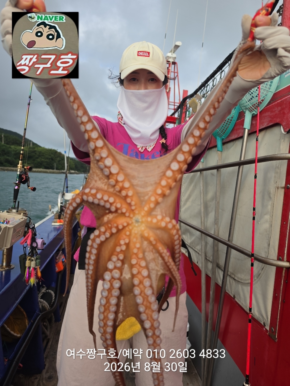 9월 2일 여수 문어 선상낚시 조황 현장 사진 19
