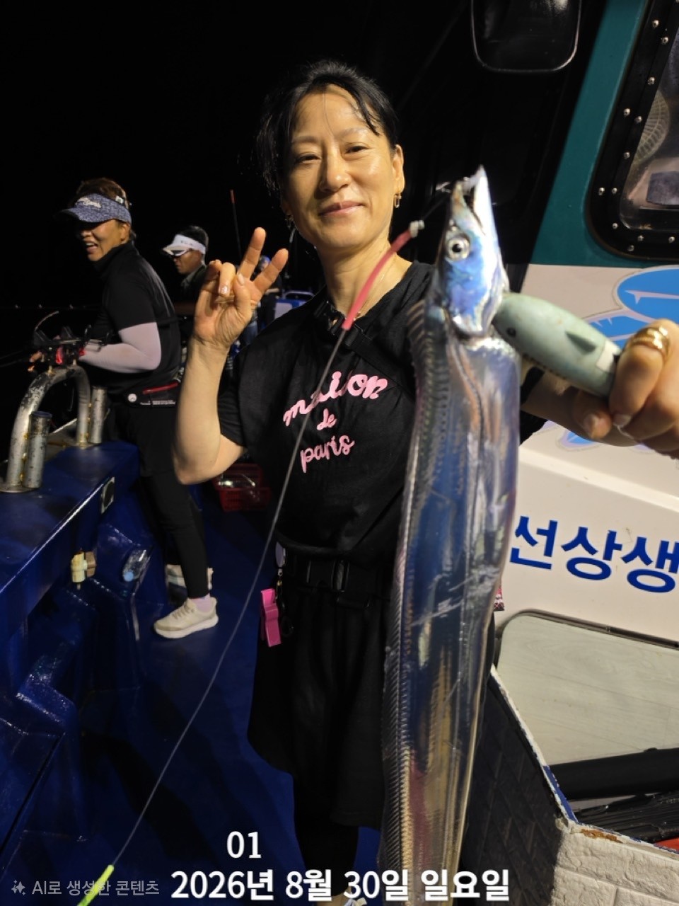 9월 2일 진해 갈치 선상낚시 조황 현장 사진 6