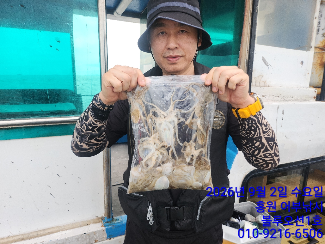 9월 2일 주꾸미 선상낚시 조황 현장 사진 22