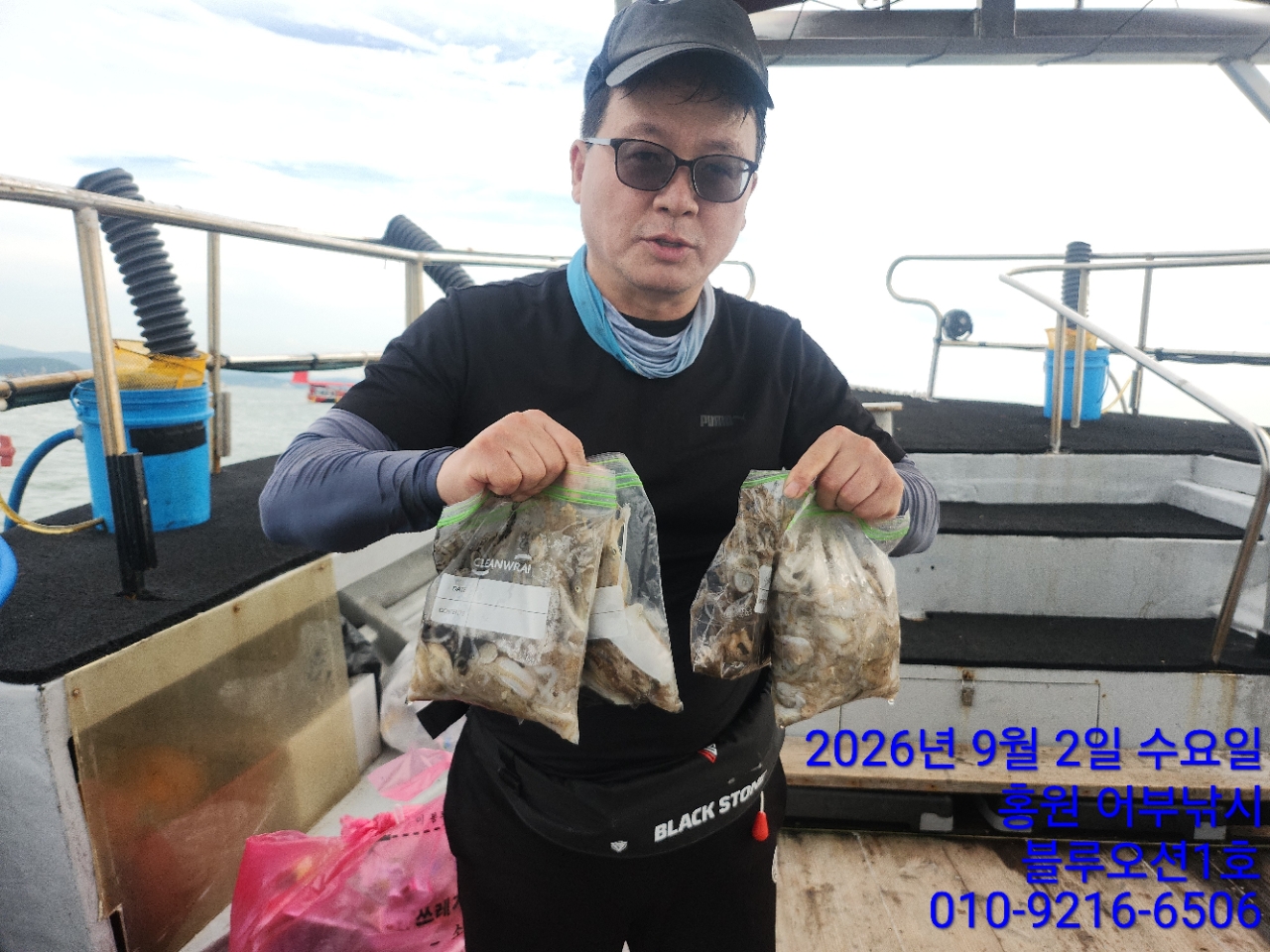 9월 2일 주꾸미 선상낚시 조황 현장 사진 10