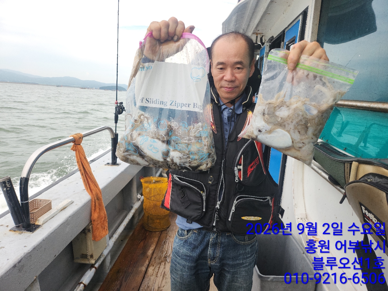9월 2일 주꾸미 선상낚시 조황 현장 사진 18
