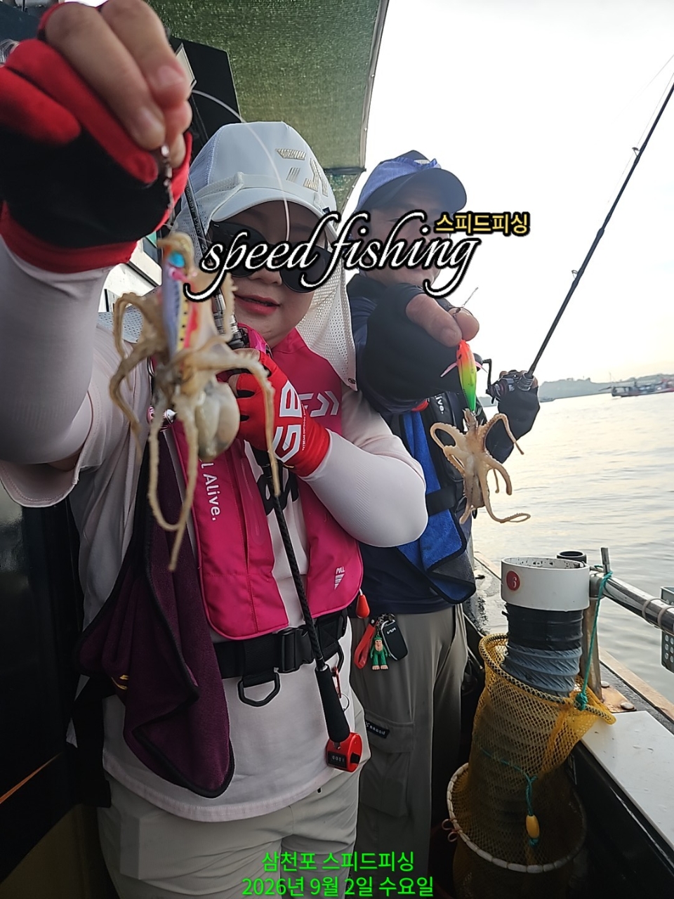 9월 2일 삼천포 주꾸미 선상낚시 조황 현장 사진 2
