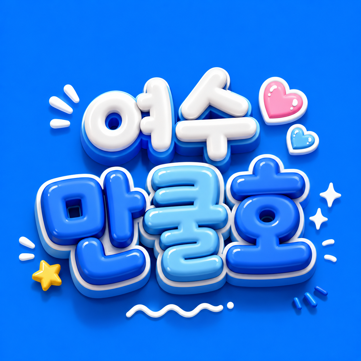 9월 4일 여수 갑오징어 선상낚시 조황 현장 사진 1