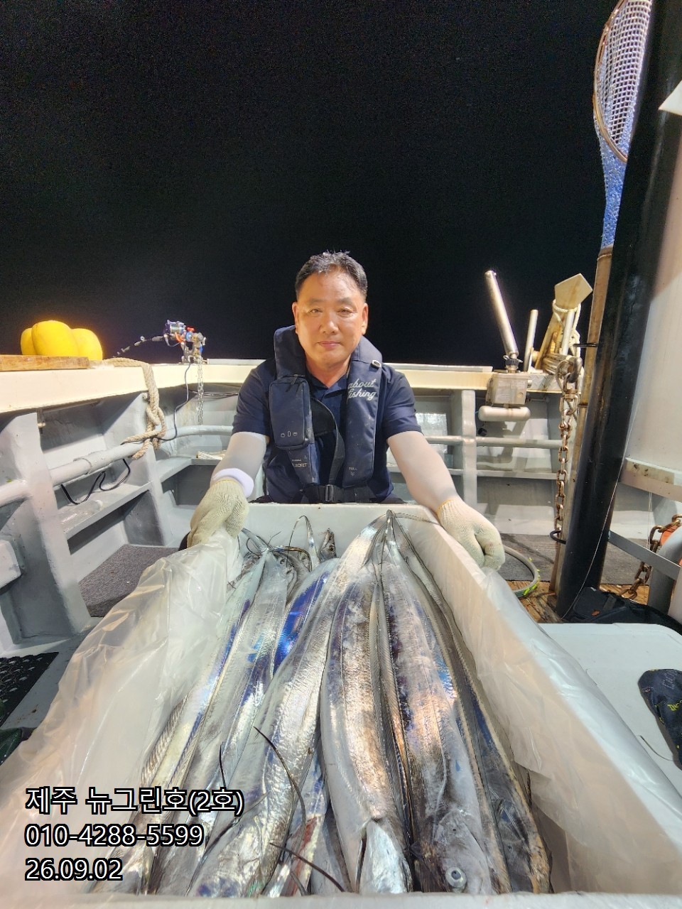 9월 2일 제주 갈치 선상낚시 조황 현장 사진 11