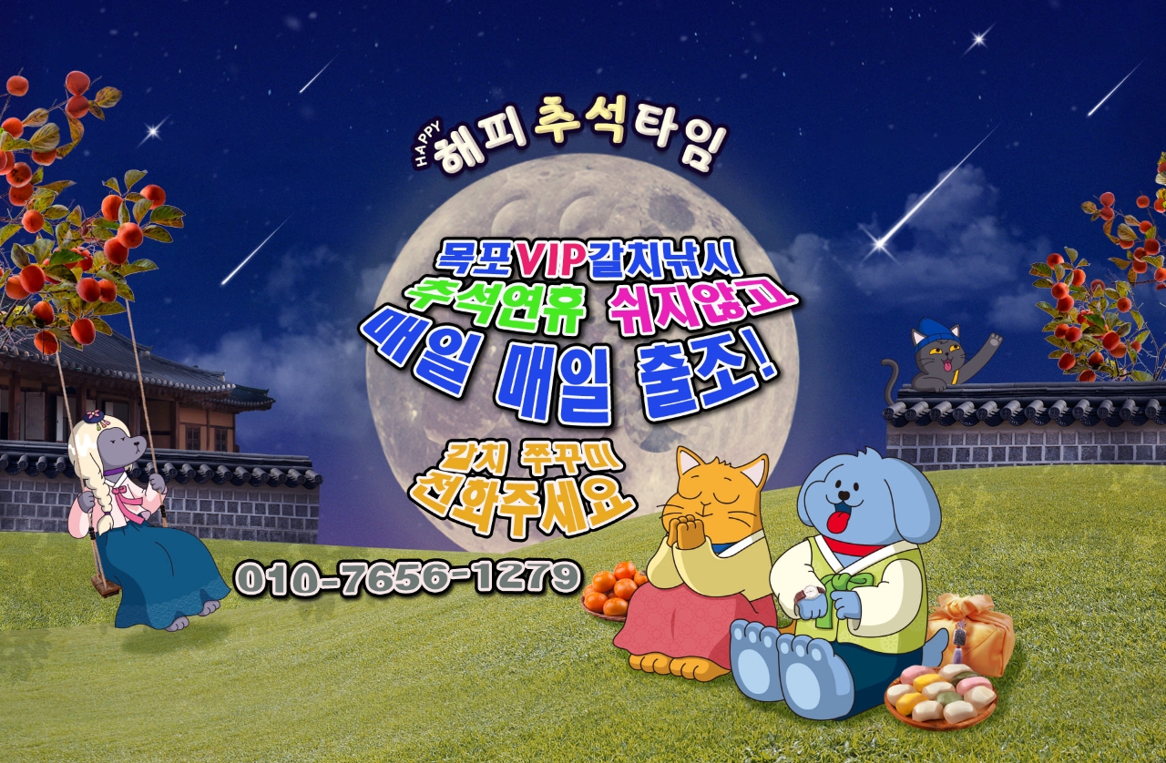 9월 1일 목포 갈치 선상낚시 조황 현장 사진 16