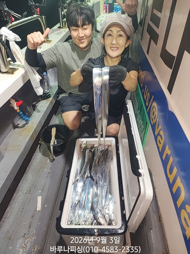 9월 2일 갈치 선상낚시 조황 현장 사진 8
