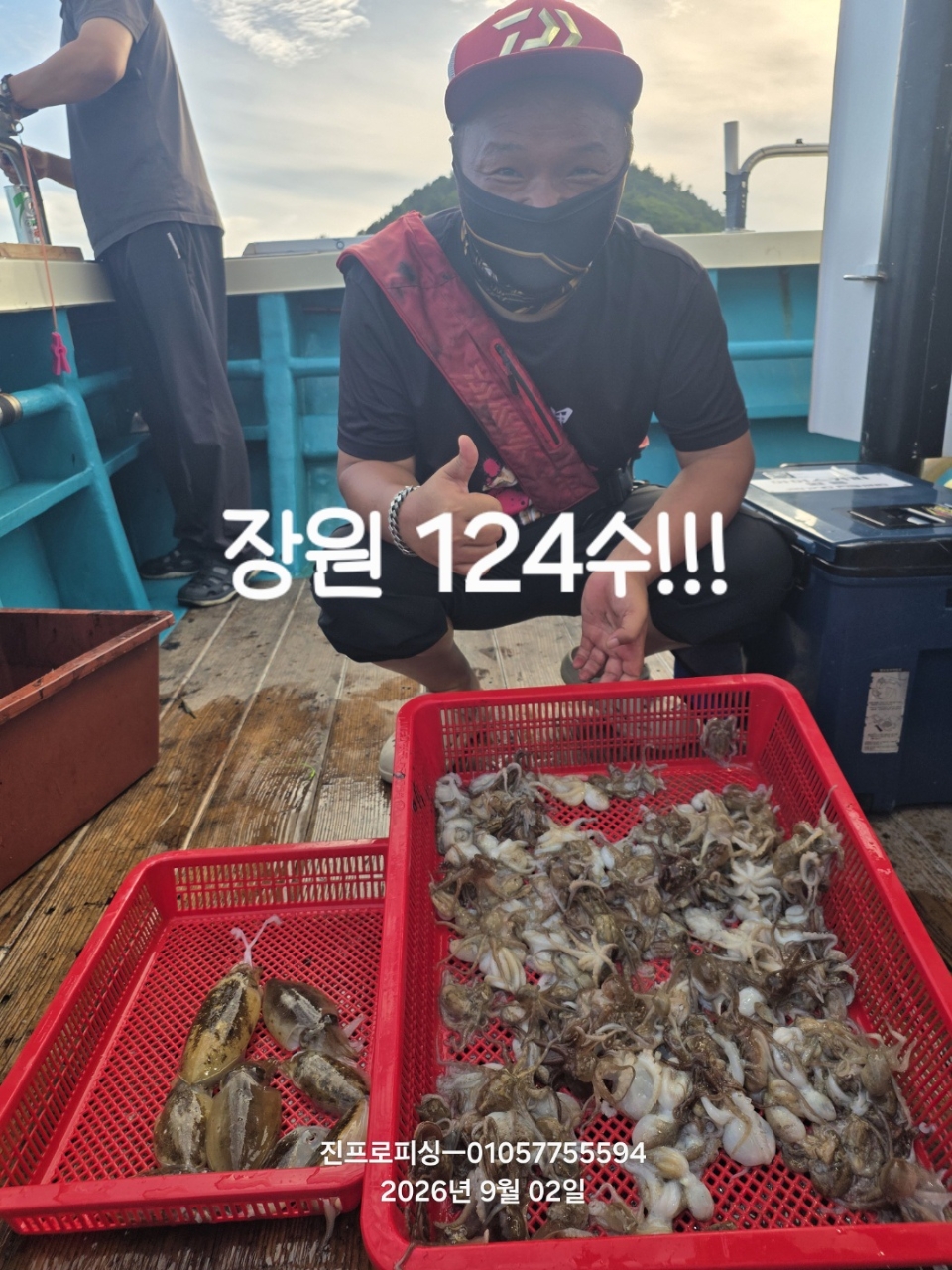 9월 2일 여수 주꾸미 선상낚시 조황 현장 사진 1
