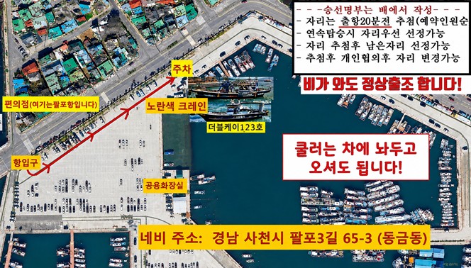 9월 3일 문어 선상낚시 조황 현장 사진 4