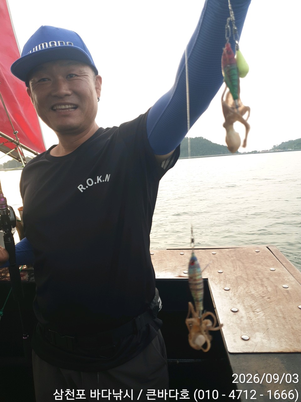9월 3일 삼천포 문어 선상낚시 조황 현장 사진 4