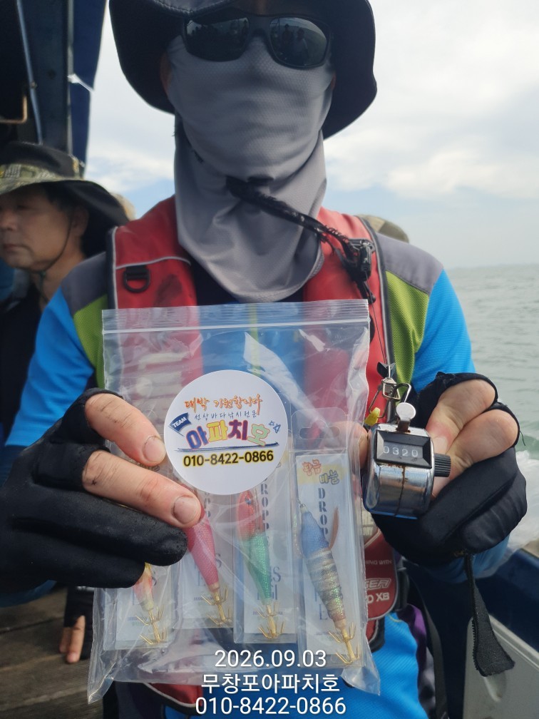 9월 3일 포항 주꾸미 선상낚시 조황 현장 사진 5