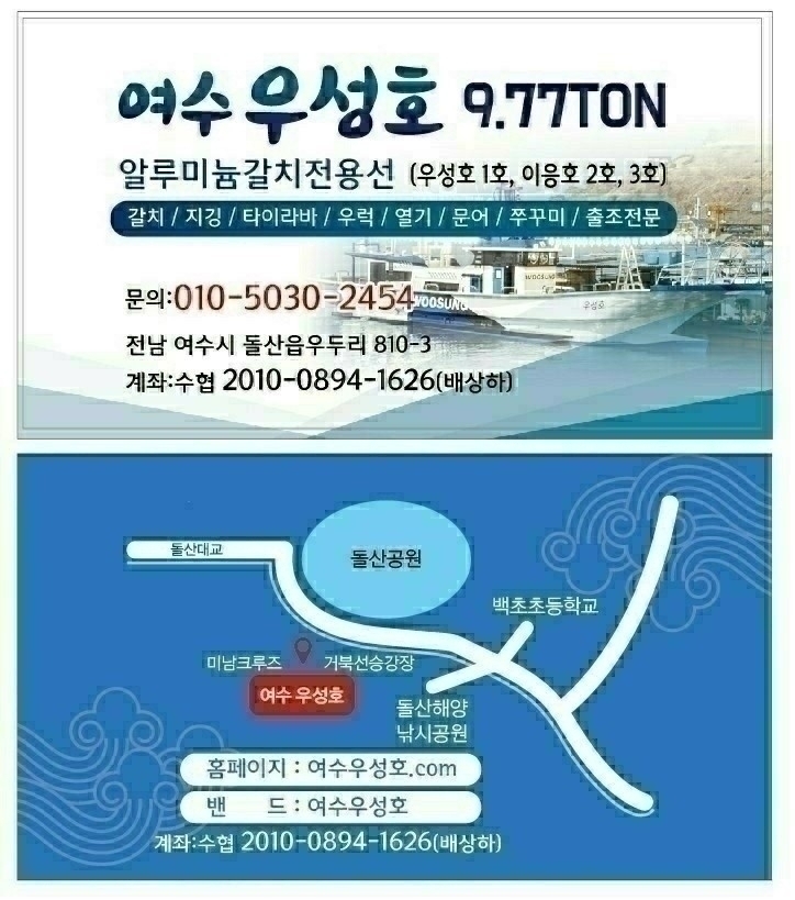 9월 7일 여수 갈치 선상낚시 조황 현장 사진 12