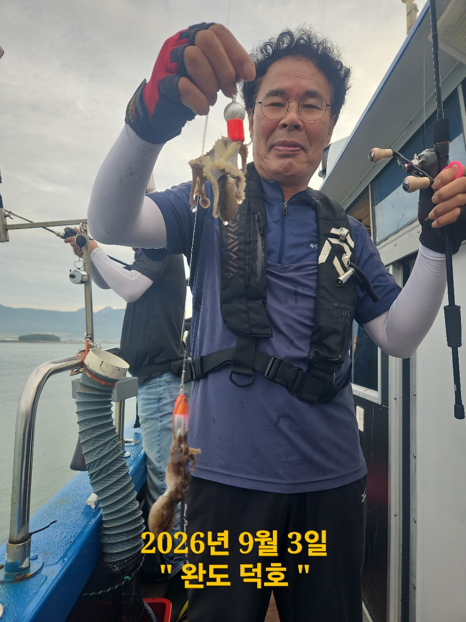 9월 3일 완도 주꾸미 선상낚시 조황 현장 사진 9