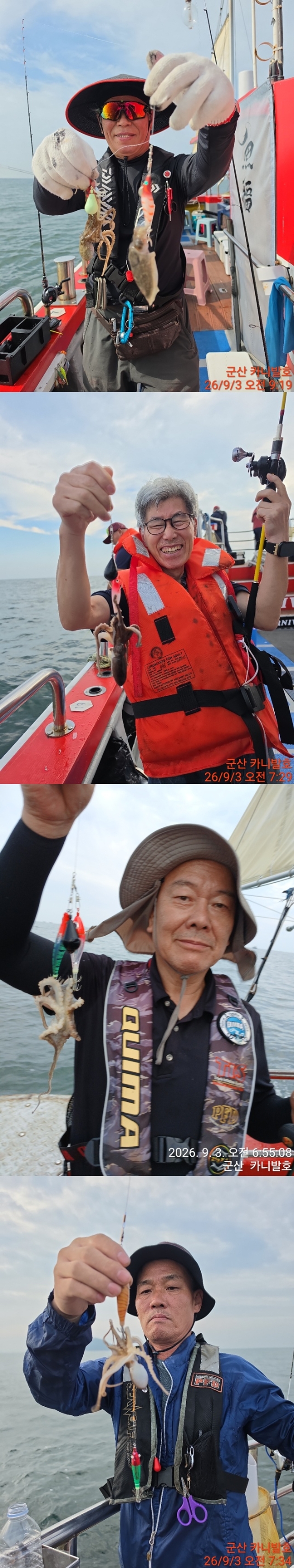 9월 4일 군산 주꾸미 선상낚시 조황 현장 사진 2