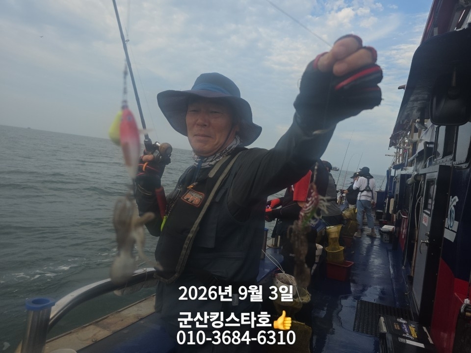 9월 3일 군산 주꾸미 선상낚시 조황 현장 사진 11
