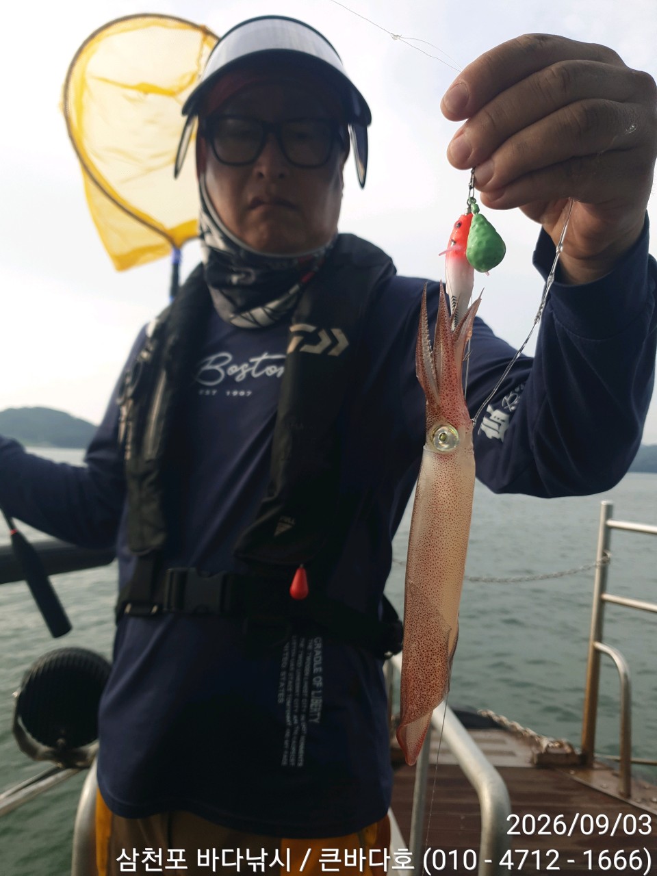 9월 3일 삼천포 문어 선상낚시 조황 현장 사진 7