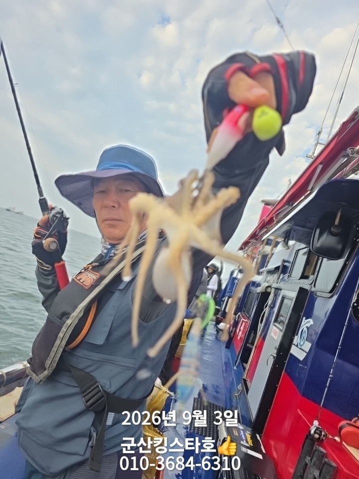 9월 3일 군산 주꾸미 선상낚시 조황 현장 사진 5