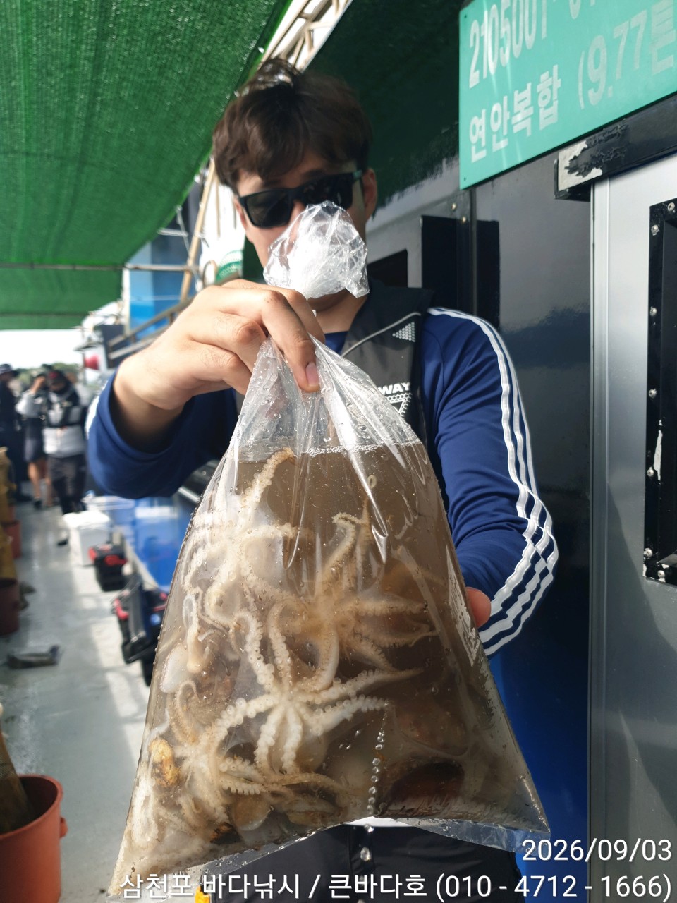 9월 3일 삼천포 문어 선상낚시 조황 현장 사진 13