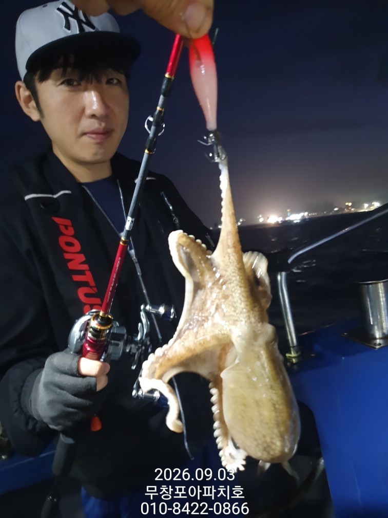 9월 3일 포항 주꾸미 선상낚시 조황 현장 사진 16