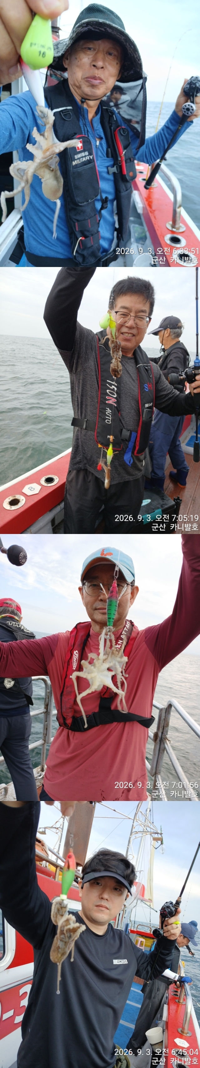 9월 4일 군산 주꾸미 선상낚시 조황 현장 사진 4