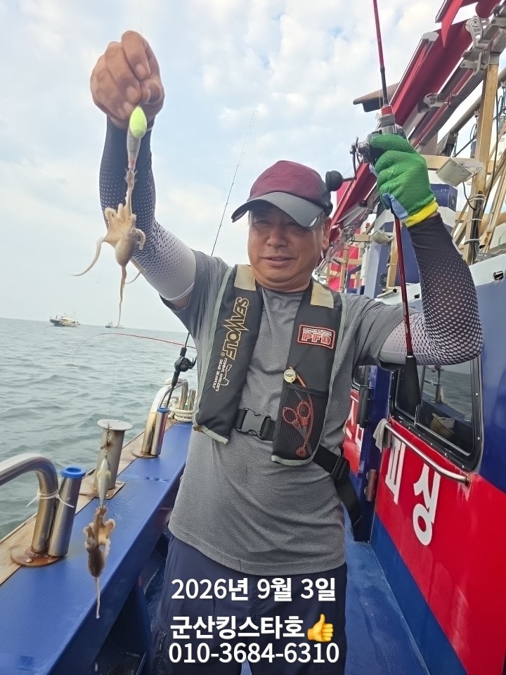 9월 3일 군산 주꾸미 선상낚시 조황 현장 사진 3