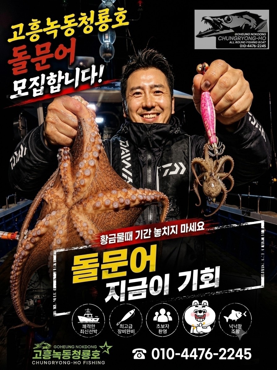 9월 4일 선상낚시 조황 현장 사진 1