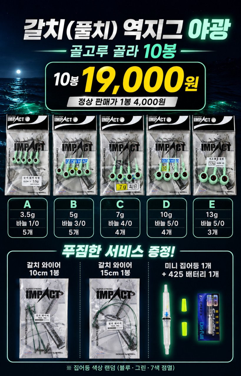 9월 4일 군산 주꾸미 선상낚시 조황 현장 사진 2