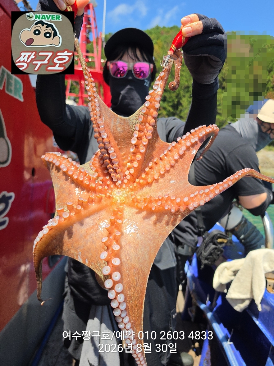 9월 7일 여수 문어 선상낚시 조황 현장 사진 5
