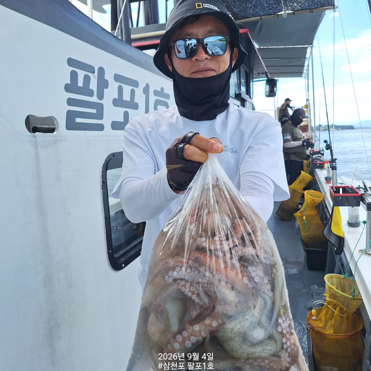 9월 4일 삼천포 문어 선상낚시 조황 현장 사진 10