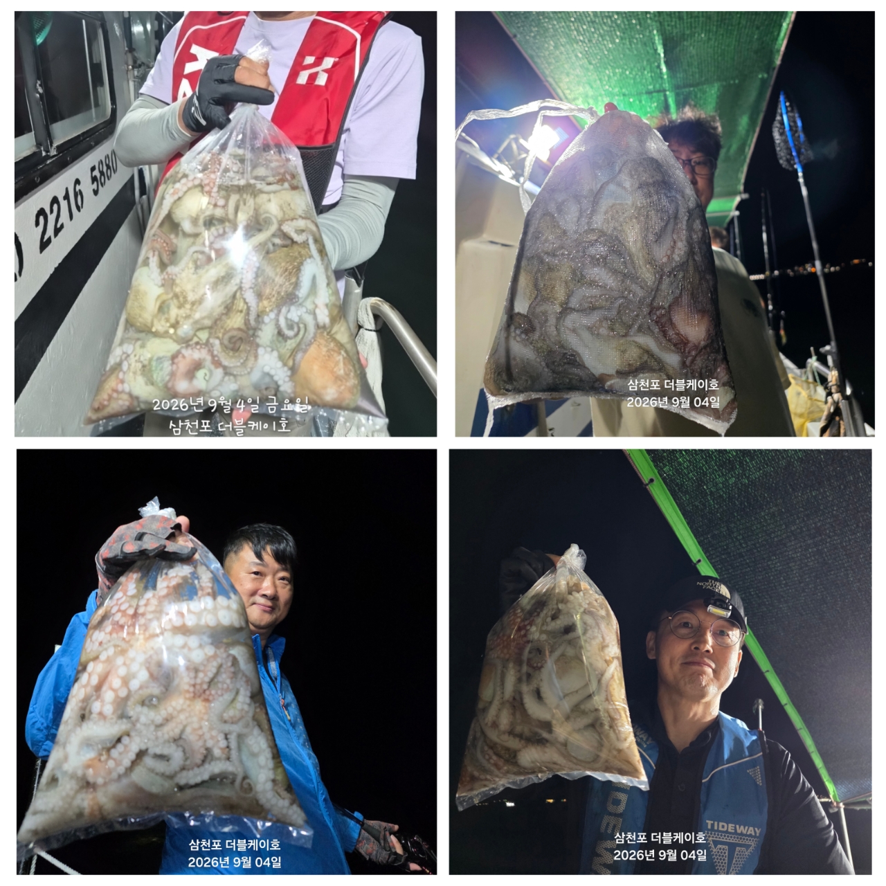 9월 5일 삼천포 문어 선상낚시 조황 현장 사진 2
