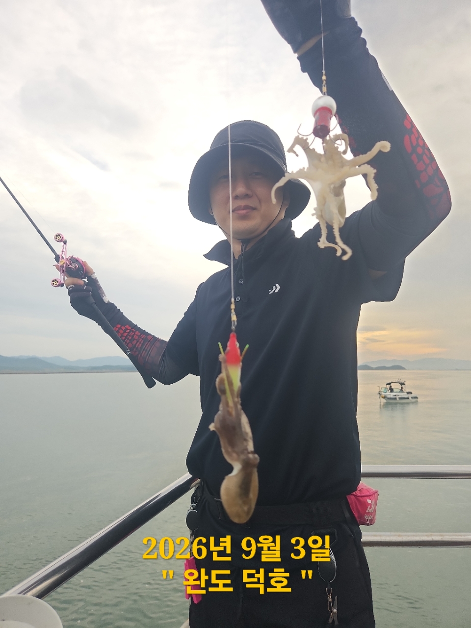9월 8일 완도 주꾸미 선상낚시 조황 현장 사진 4