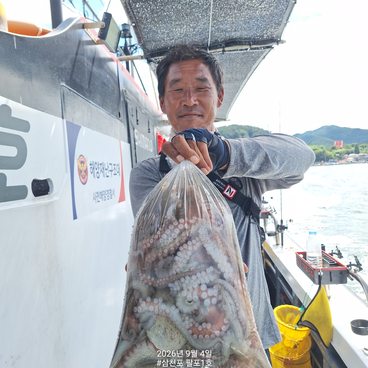 9월 4일 삼천포 문어 선상낚시 조황 현장 사진 9