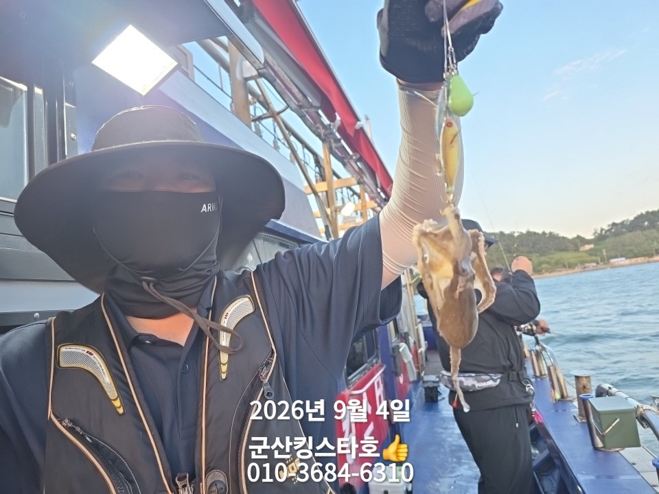 9월 4일 군산 주꾸미 선상낚시 조황 현장 사진 8