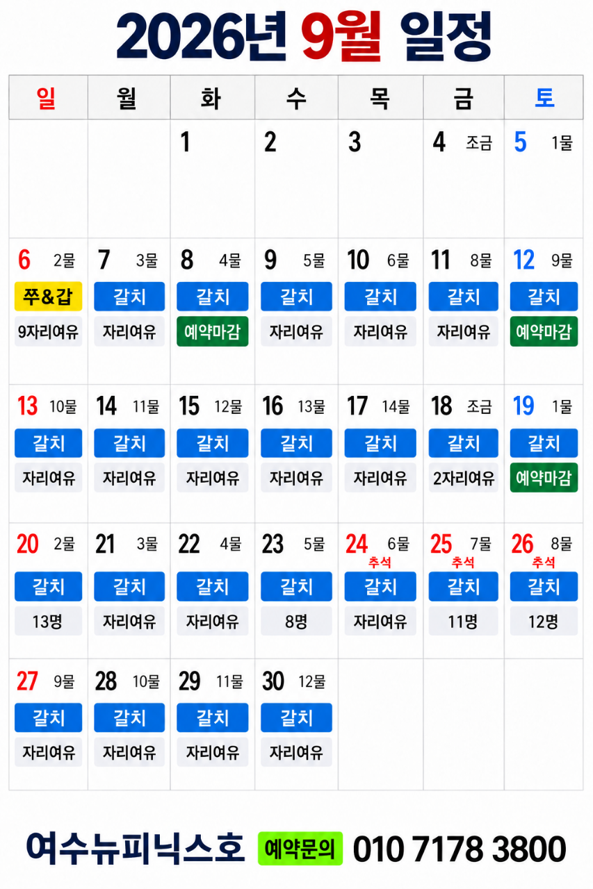 9월 4일 남해 갑오징어 선상낚시 조황 현장 사진 1