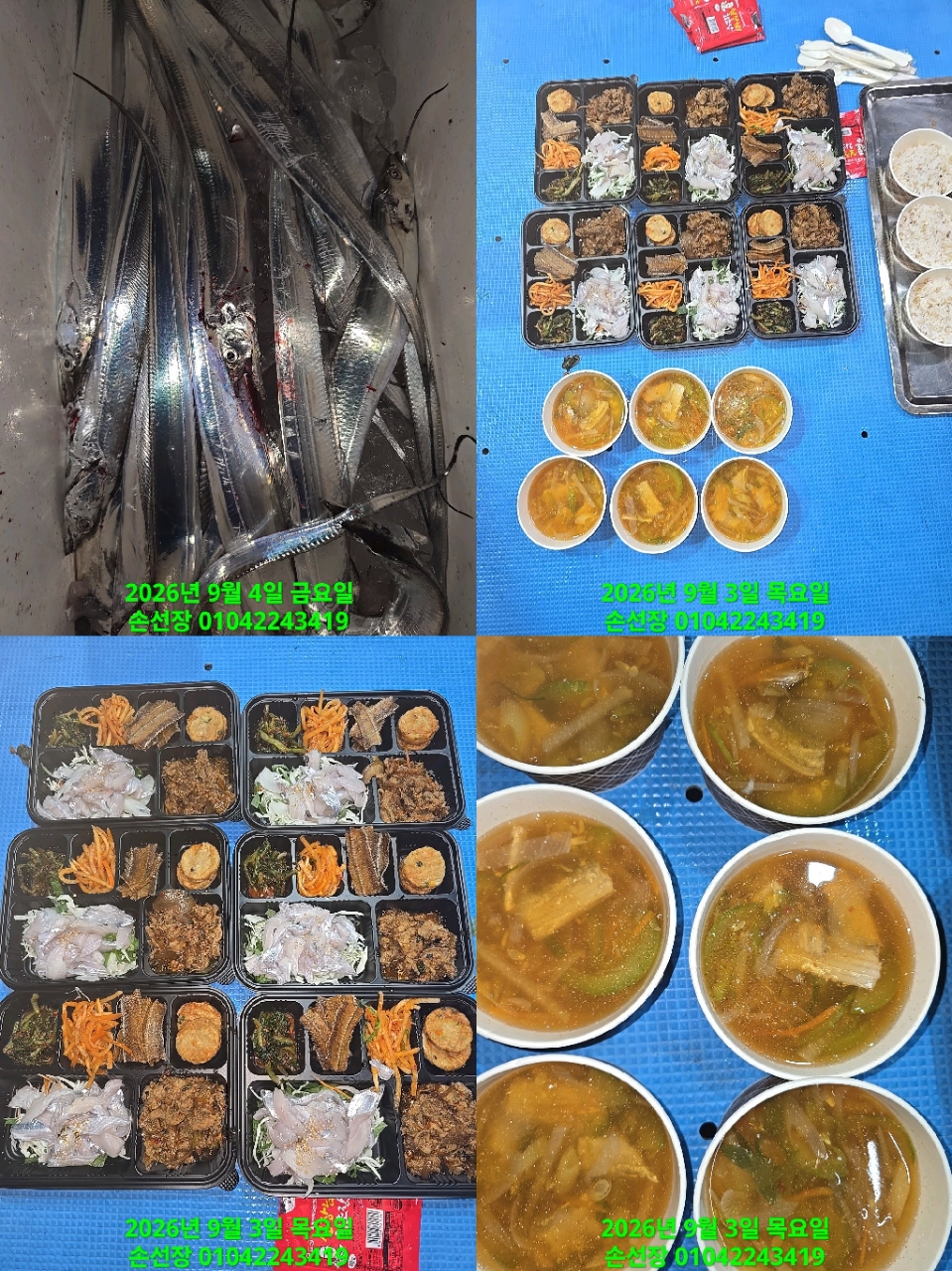9월 4일 갈치 선상낚시 조황 현장 사진 3