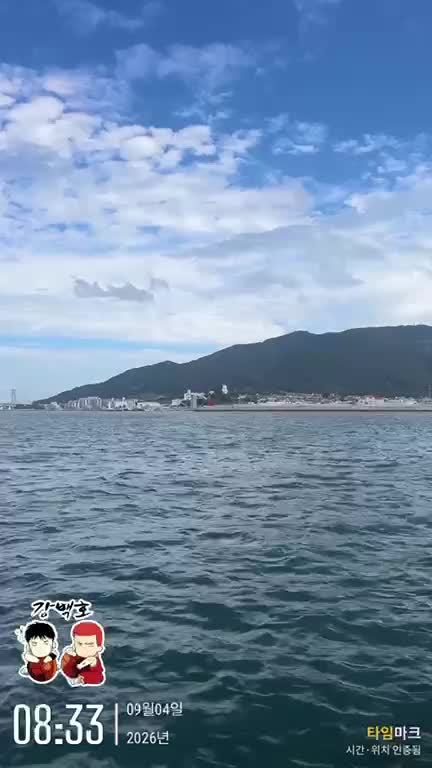 9월 4일 삼천포 선상낚시 출조 사진 1