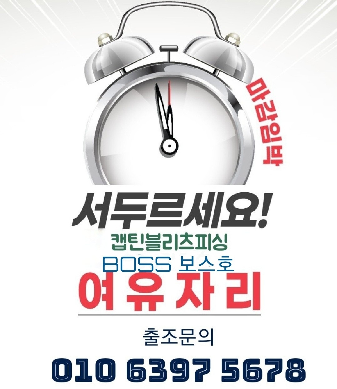 9월 5일 포항 문어 선상낚시 조황 현장 사진 11