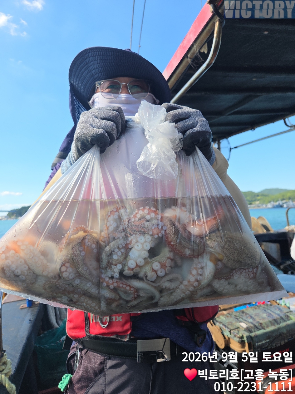 9월 5일 고흥 갑오징어 선상낚시 조황 현장 사진 3