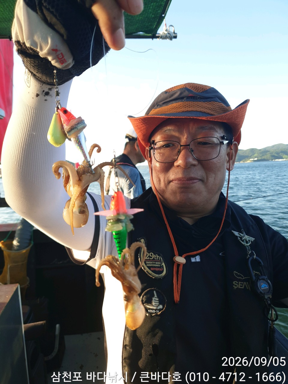 9월 5일 삼천포 문어 선상낚시 조황 현장 사진 4