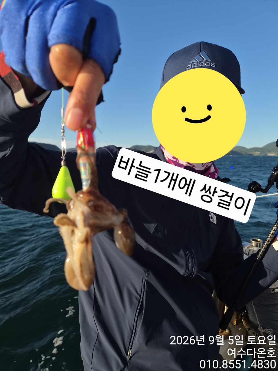 9월 5일 여수 주꾸미 선상낚시 조황 현장 사진 12
