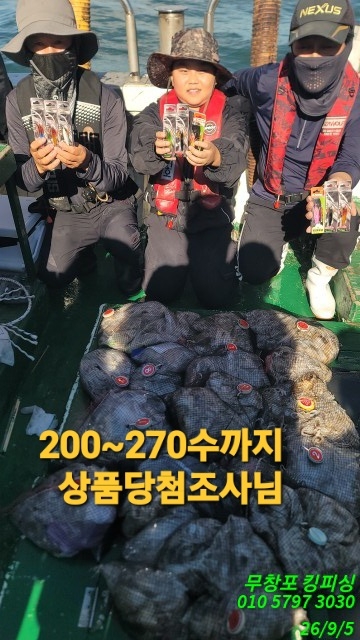 9월 5일 갑오징어 선상낚시 조황 현장 사진 4