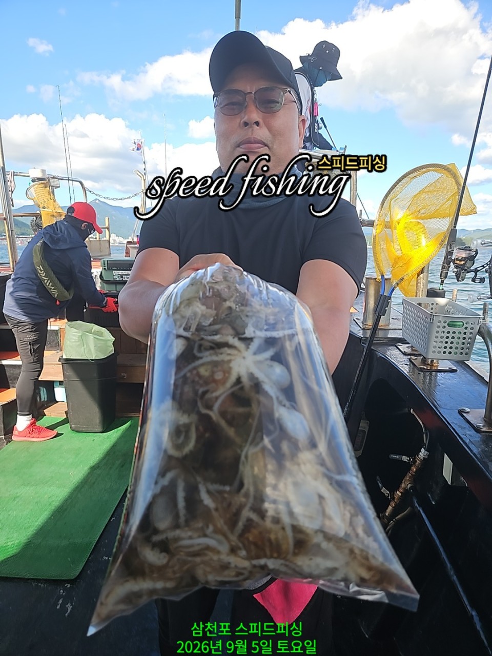 9월 5일 삼천포 문어 선상낚시 조황 현장 사진 1