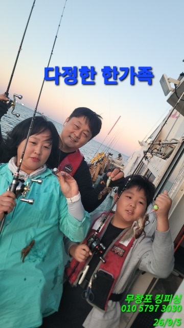 9월 5일 갑오징어 선상낚시 조황 현장 사진 5